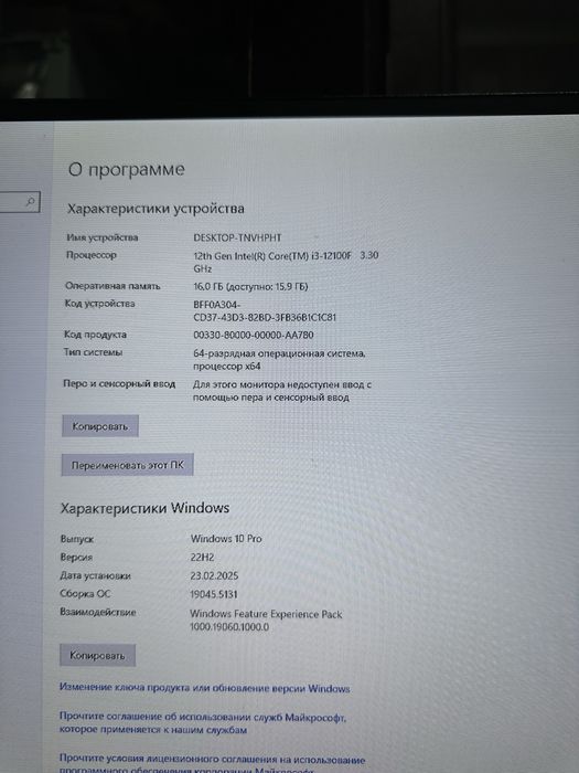 Игровой компьютер