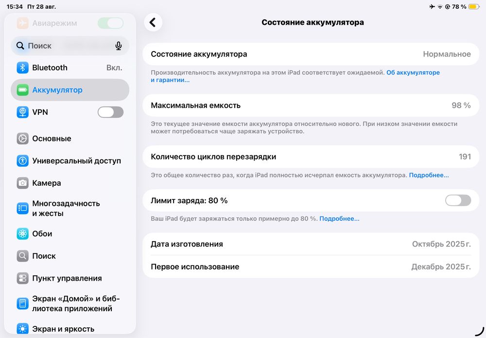 iPad a16, гарантия до 24 декабря