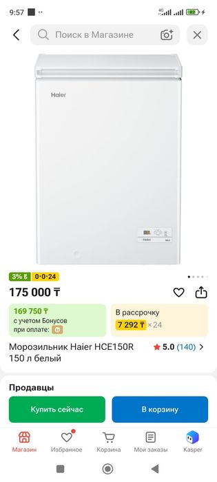 морозилник в хорошом состояние
