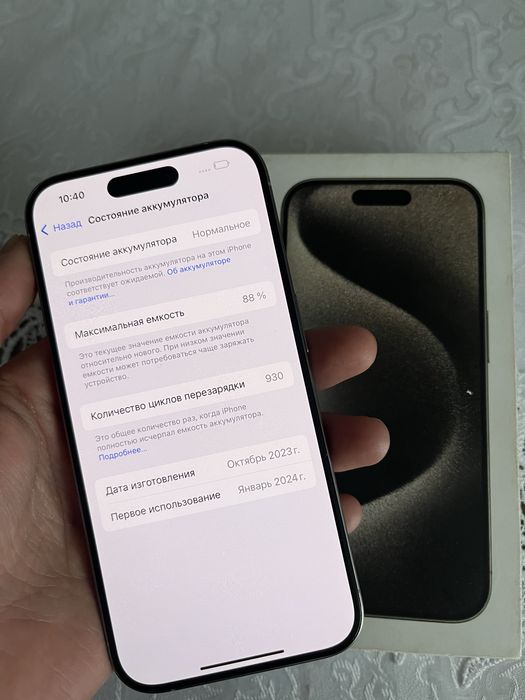 Айфон 15 про 128