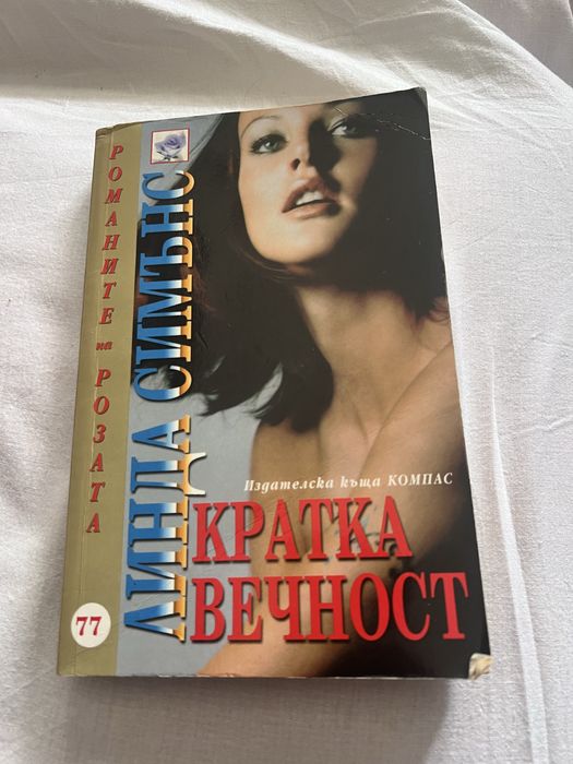 Книги - 5лв/брой