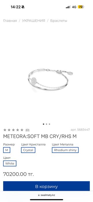 Новый браслет от Сваровски