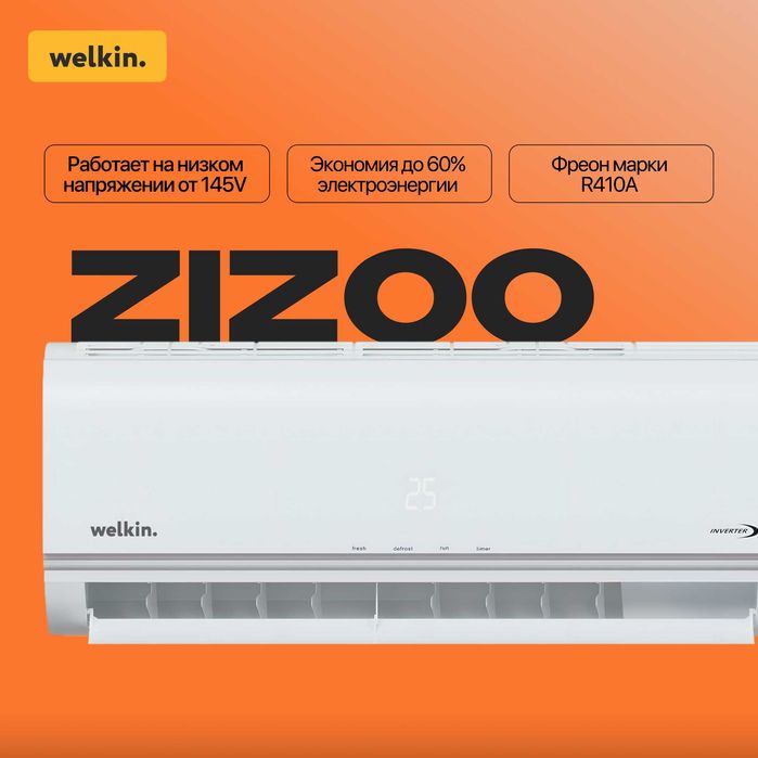Кондиционер Welkin Zizoo 24,000 BTU