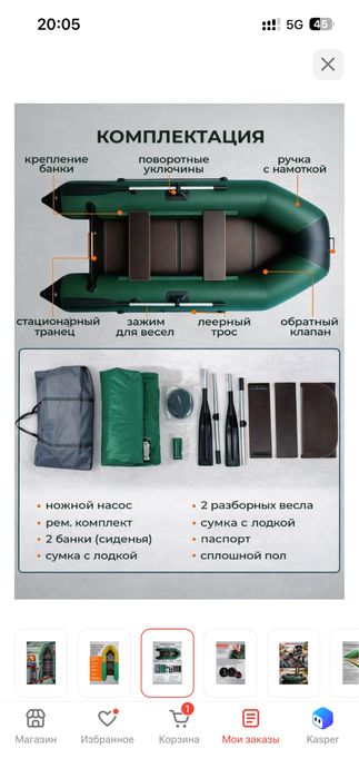 Лодка надувная новая