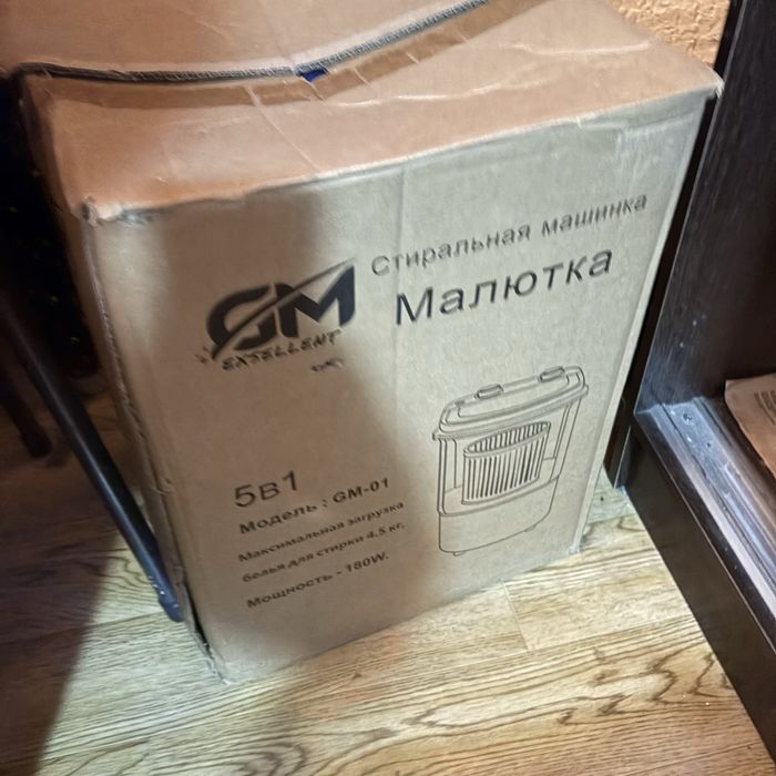 Стиральная машинка