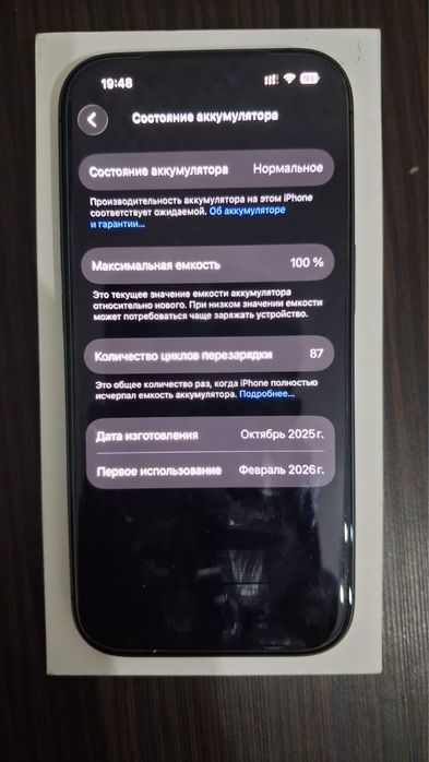 Айфон 17/257гб цвет черный