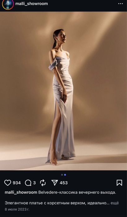 платье Malli размер М