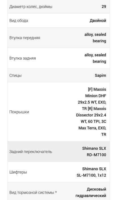 Двухподвес Giant Trance X 29 1