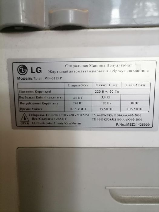 Продаю Стиральную  машину  LG