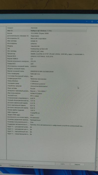 Продам системный блок для работы