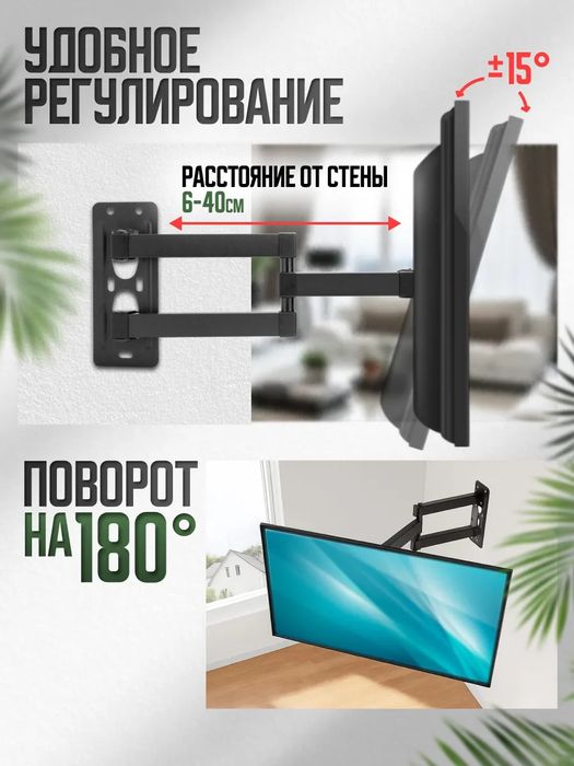 Кронштейн поворотный для телевизора на стену 14-43"