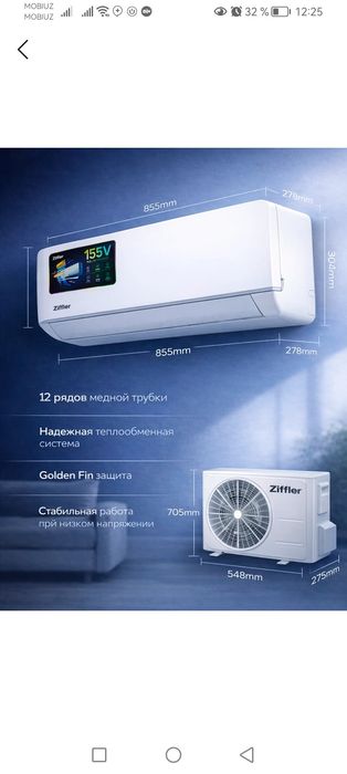 ZIFFLER  кондиционер инвертор