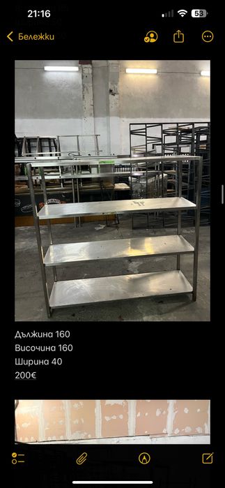 Иноксови работни маси с мивки нераждаема стомана