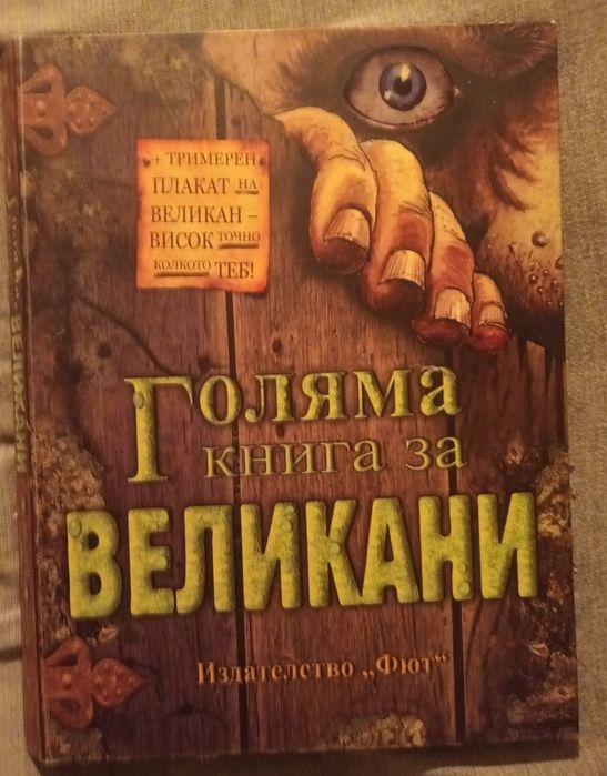 Разчистване лична библиотека