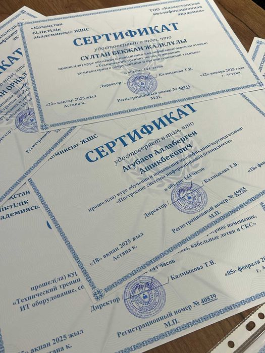 курсы диплом сертификат инженер строитель психолог педагог электрик