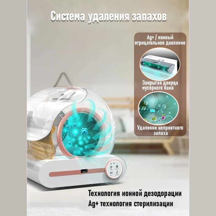 Умный кошачий лоток