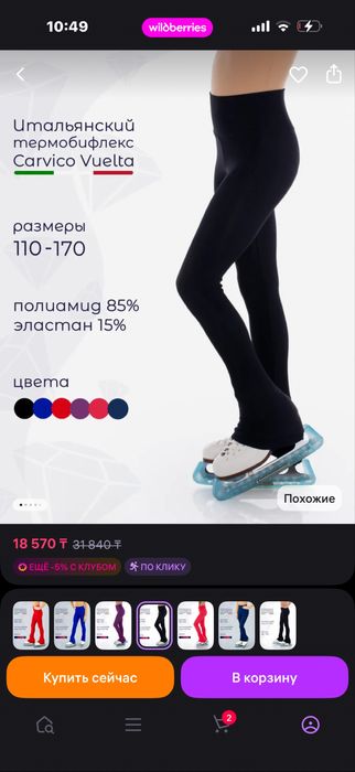 Фигурное катание