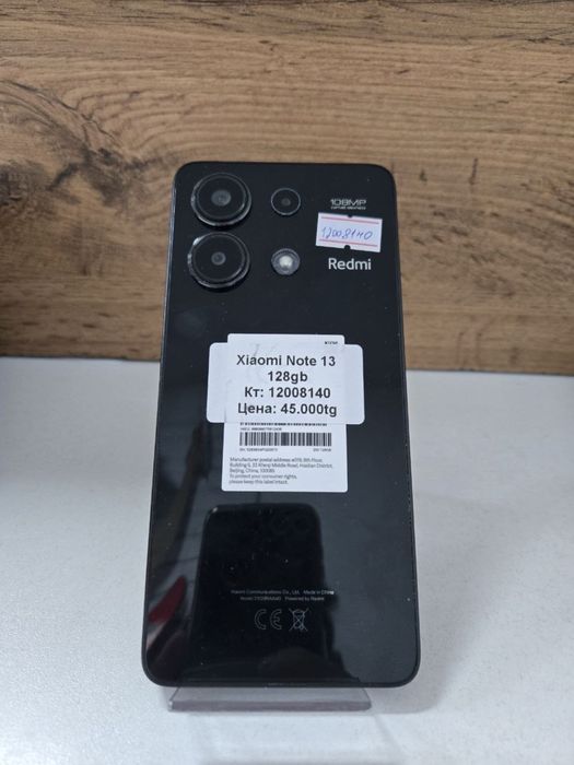 Xiaomi Note 13/BariBarShop/рассрочка