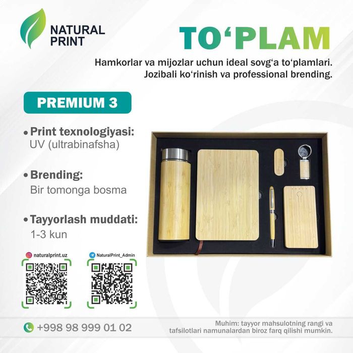 Подарочный набор для сотрудников