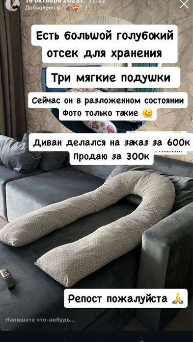 Диван для гостинной