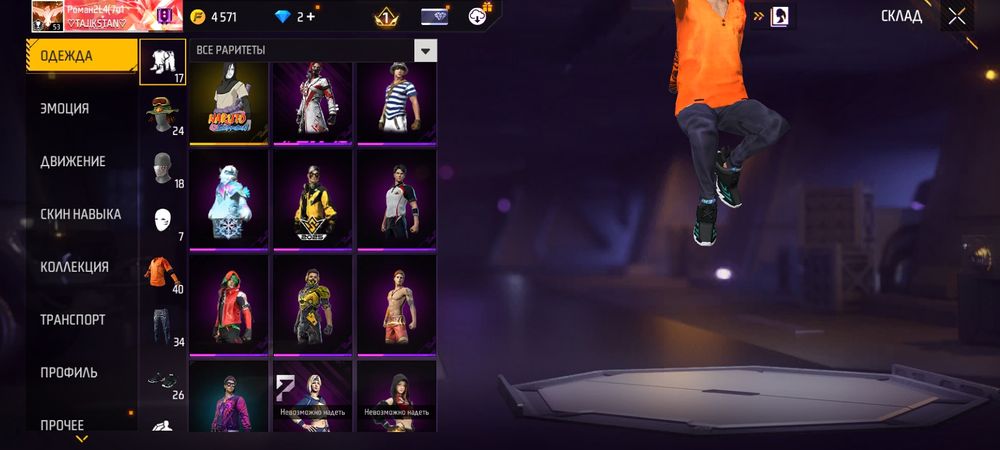 Фри фаер аккаунт