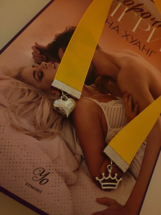 Книжен комплект книгоразделител и overlay / леър