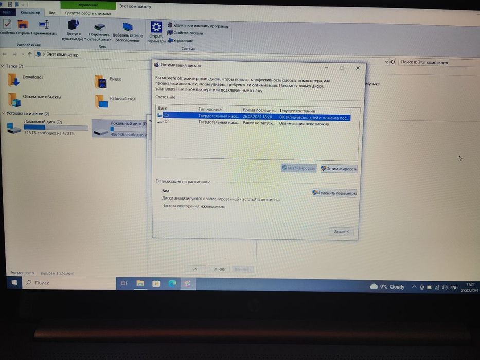 Notbok core i5 12 avlod