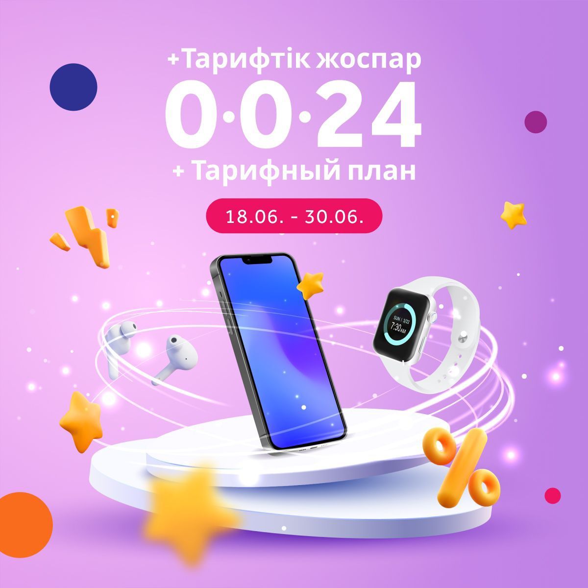 Хочешь новый смартфон, спроси меня как?: 399 990 тг. - Мобильные телефоны /  смартфоны Кокшетау на Olx