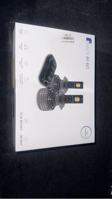 Продам лед H11 120w 3 в одном