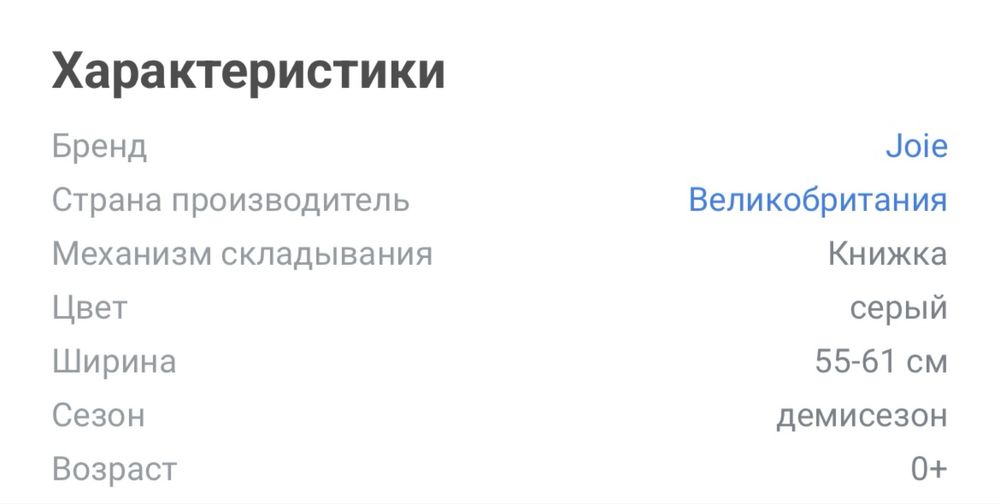 Коляска joie в хорошем состоянии