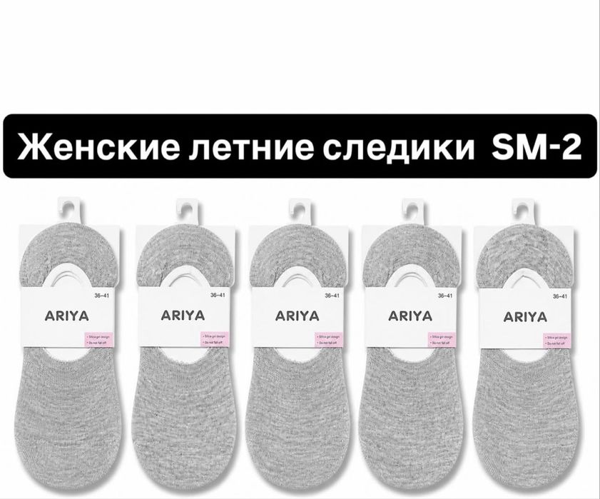 Продап носки упаковками