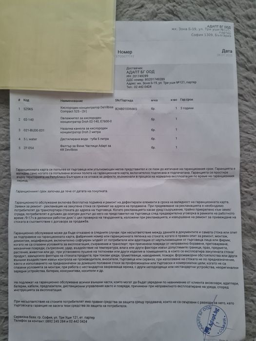 Чисто нов кислороден апарат/концентратор