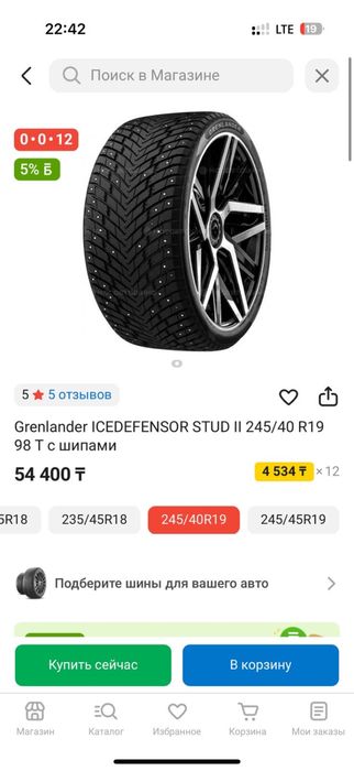 Шина Grenlander ICEDEFENSOR STUD || 245/40 R19 98 T