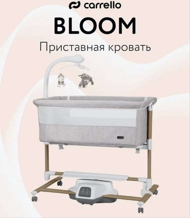Детская колыбель Carello Bloom