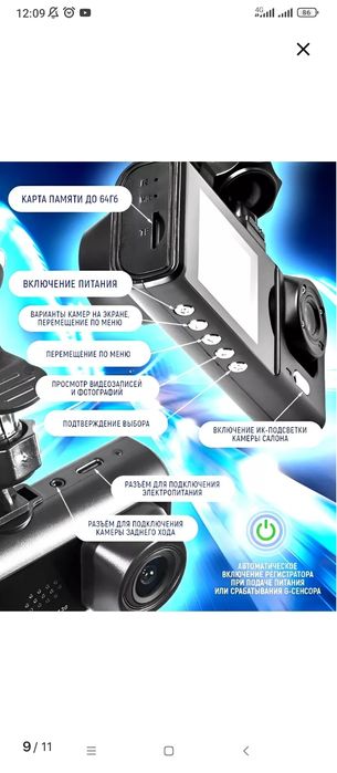 Видеорегистратор 3в1