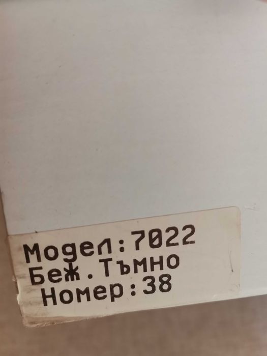 Дамски обувки нови