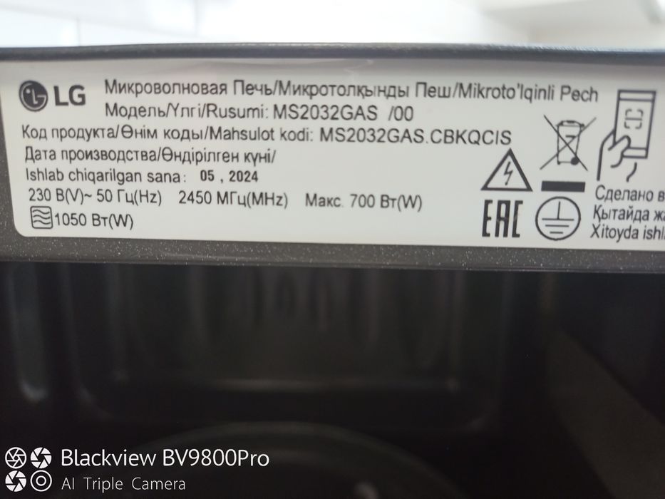 Микроволновка LG