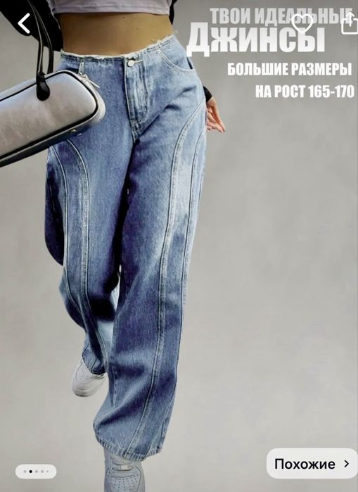 Джинсы женские продам