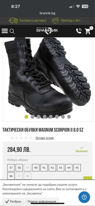 Тактически кубинки