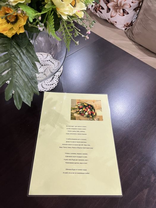 Пожелания за рождени и имени дни