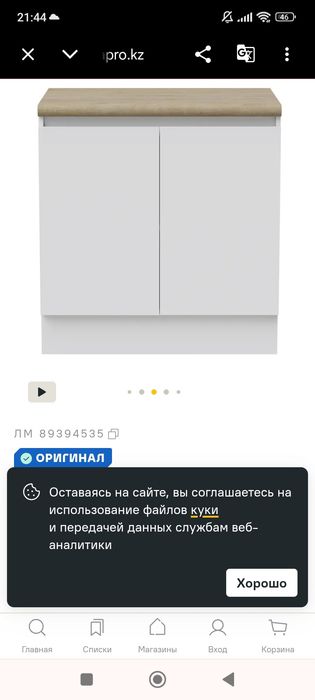 Продам шкаф кухонный