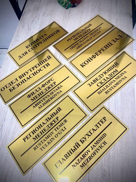 Табличка 79.000 сум