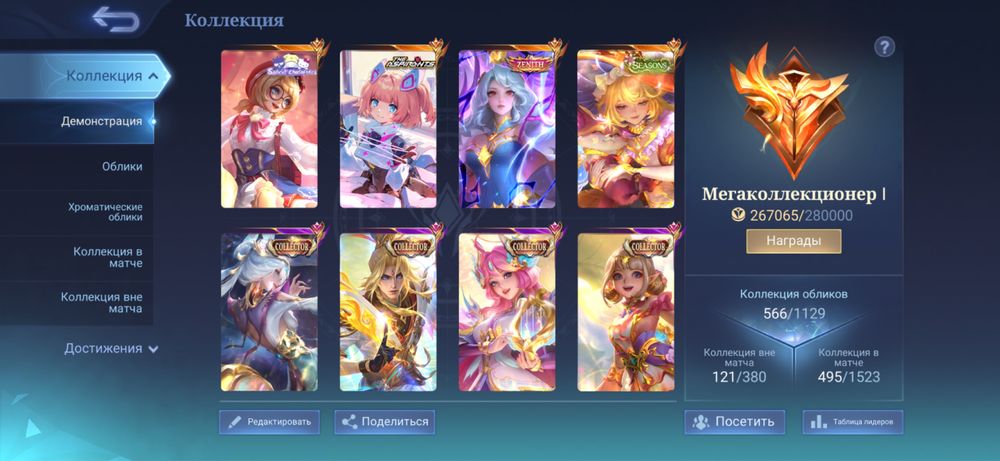 Продажа аккаунта Mobile Legends