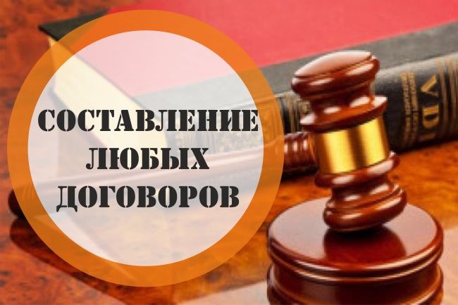 Опытный Юрист. Консультации! Снятие арестов! Проблемные кредиты ...