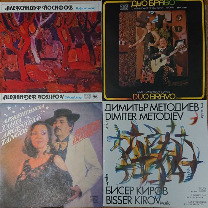 Плочи Балкантон нови непускани.