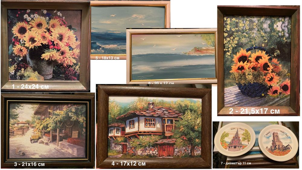 картини с рамки различни размери