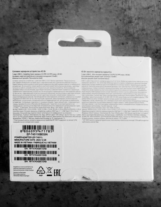 Set incarcator ultra rapid Samsung 45w + cablu c-c 5A