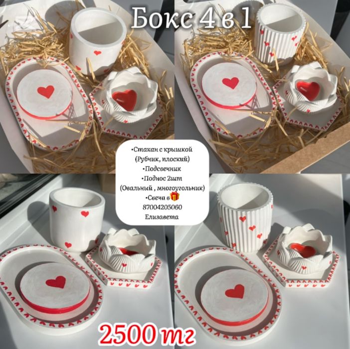 Подарок на 8 марта