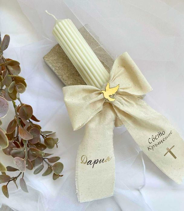Свещ за кръщене с име