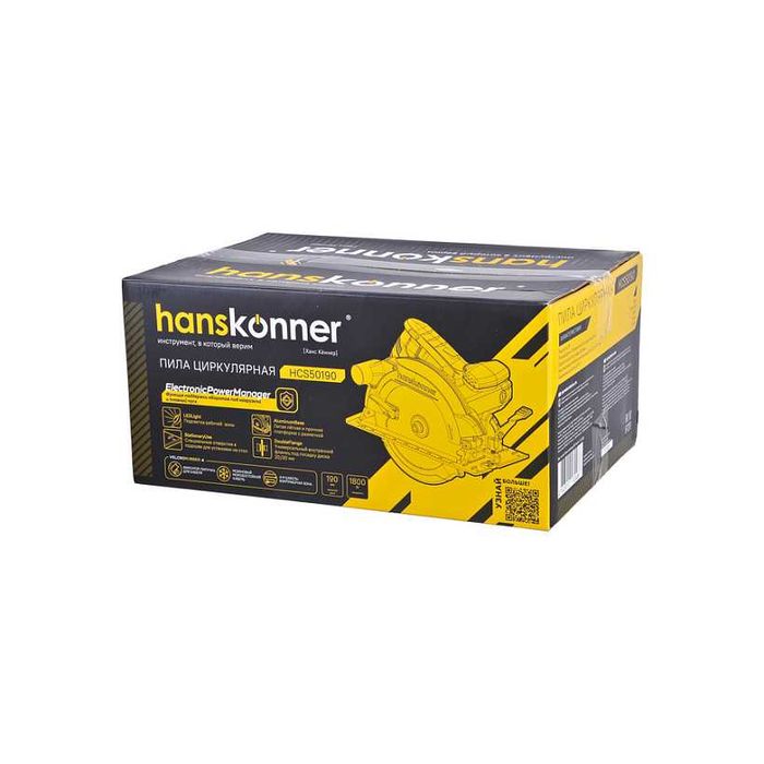 Дисковая циркулярная пила Hanskonner PLATINUM HCS50190